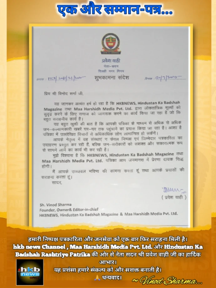 LETTER OF APPRECIATION