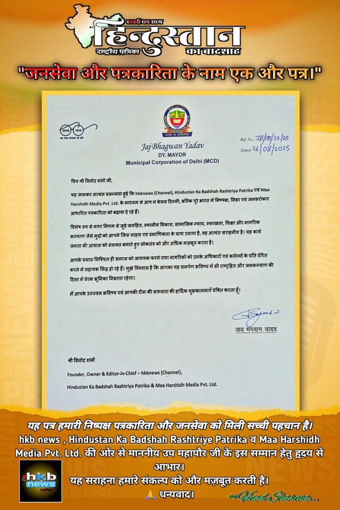 LETTER OF APPRECIATION